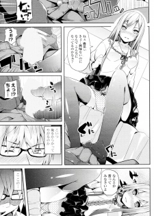 [DATE] Nijigen Strike (COMIC P Flirt Vol.11 2011-06) - page 7