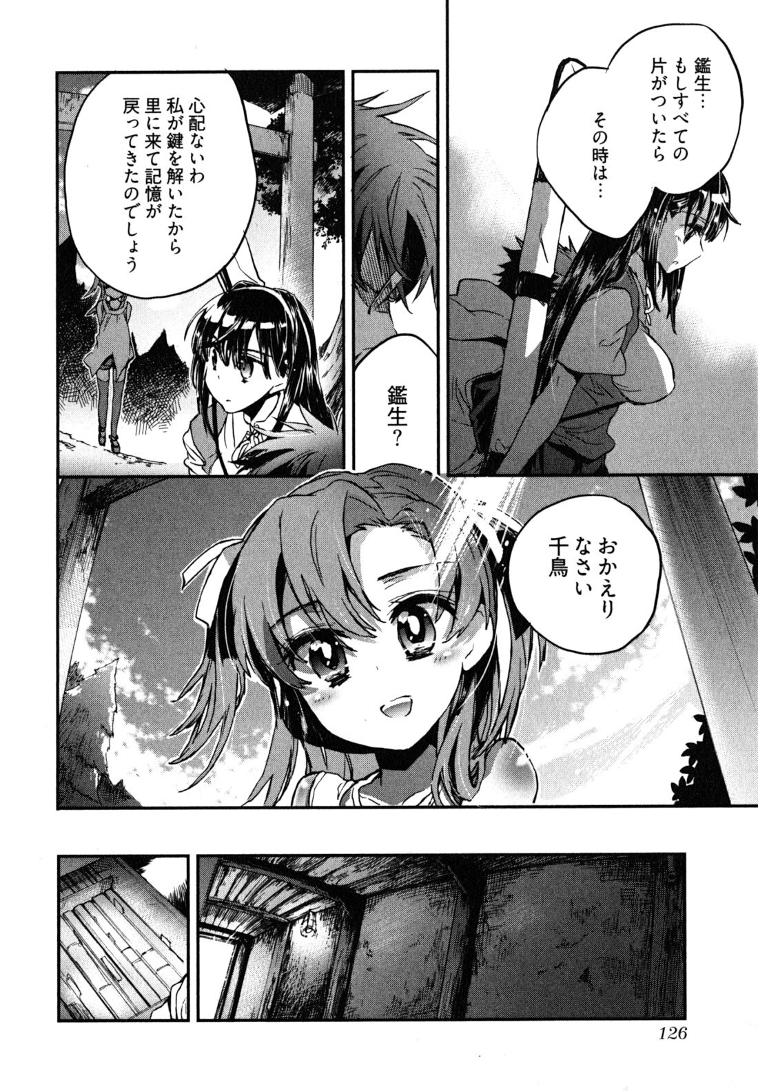 [James Hotate] Itokoi Chidori 2 page 129 full