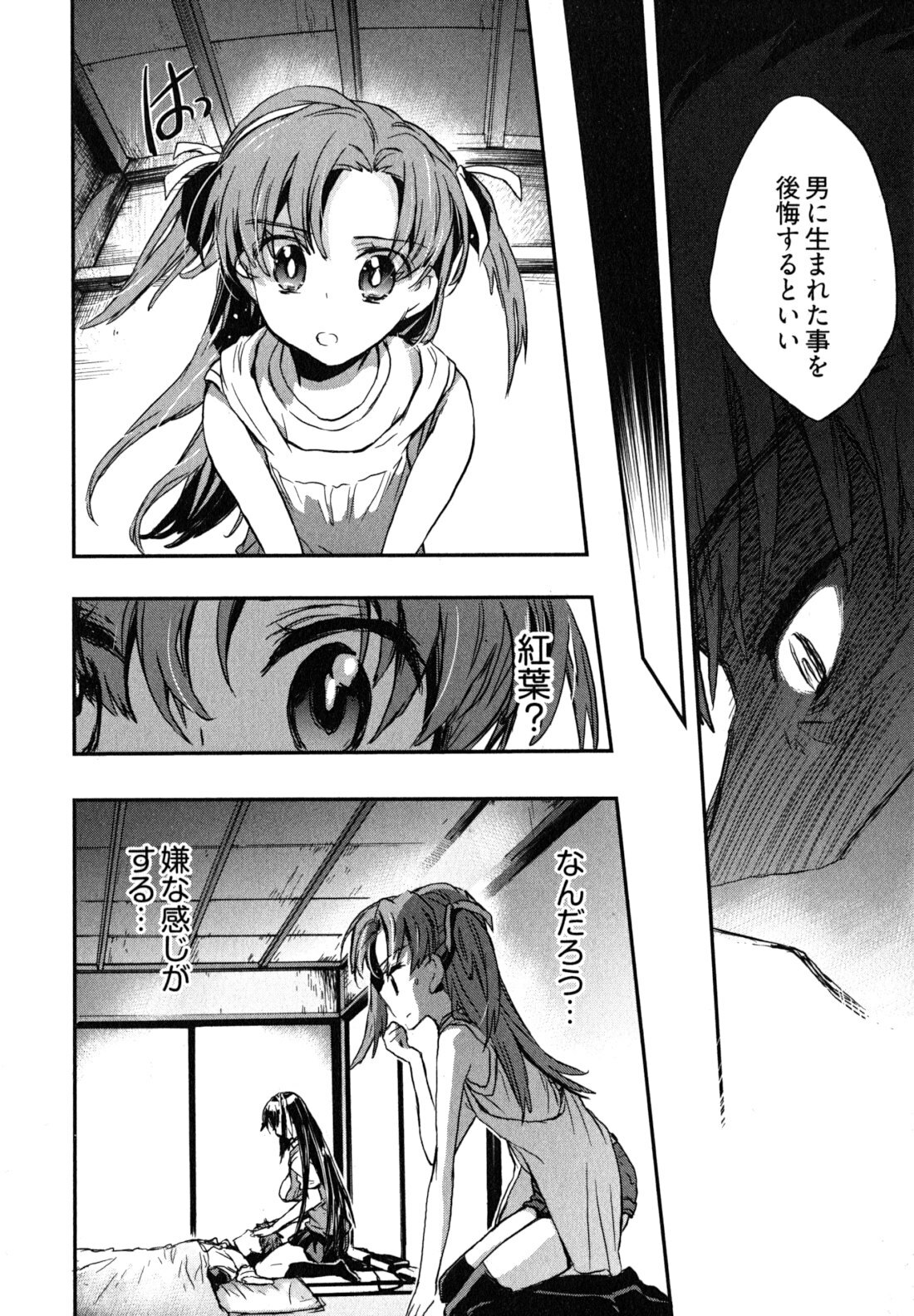 [James Hotate] Itokoi Chidori 2 page 141 full