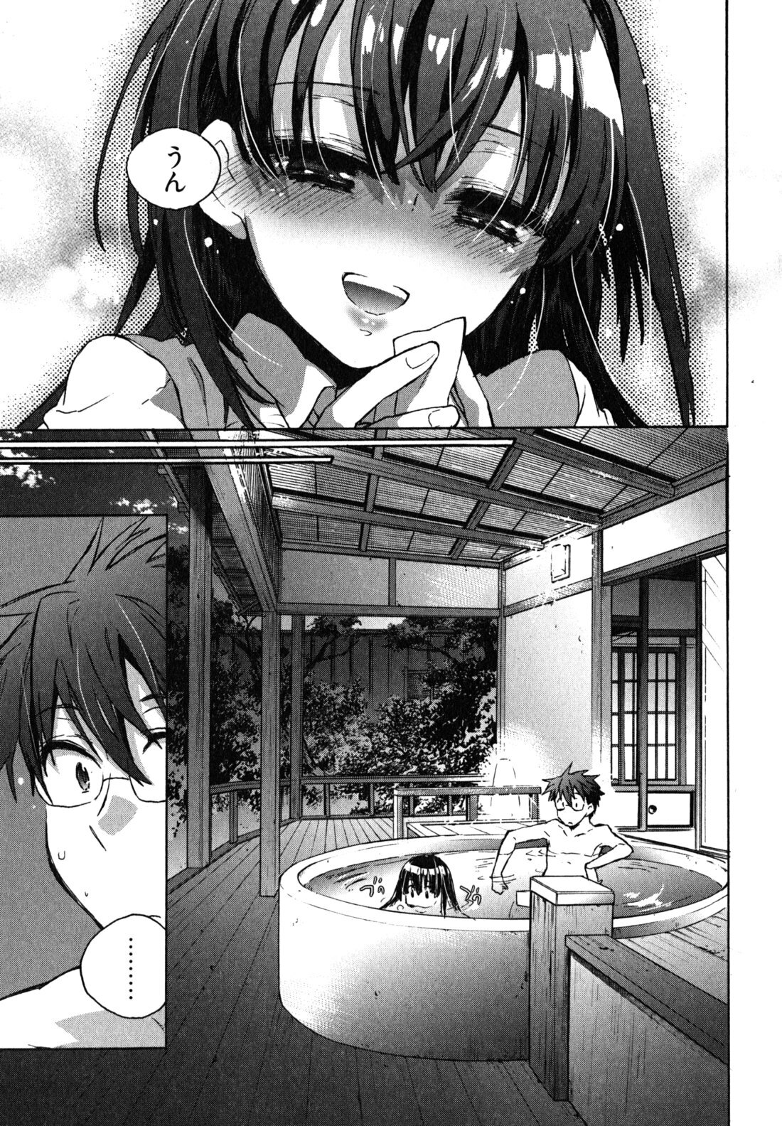 [James Hotate] Itokoi Chidori 2 page 20 full