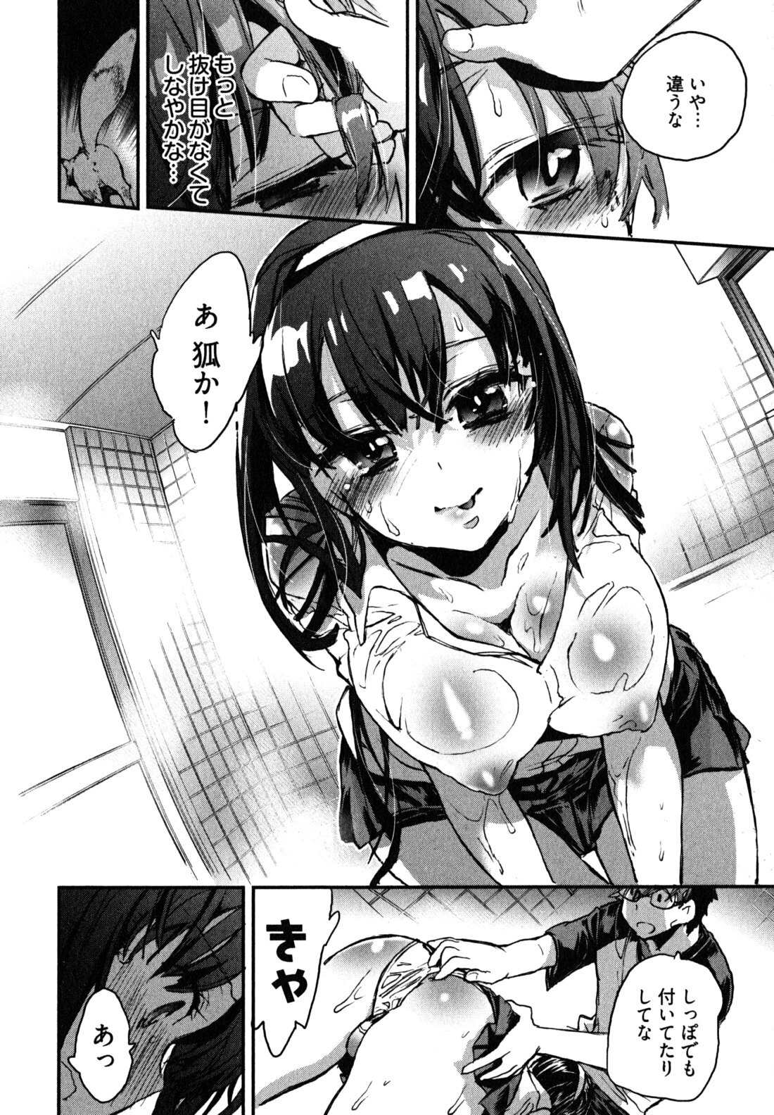 [James Hotate] Itokoi Chidori 2 page 81 full