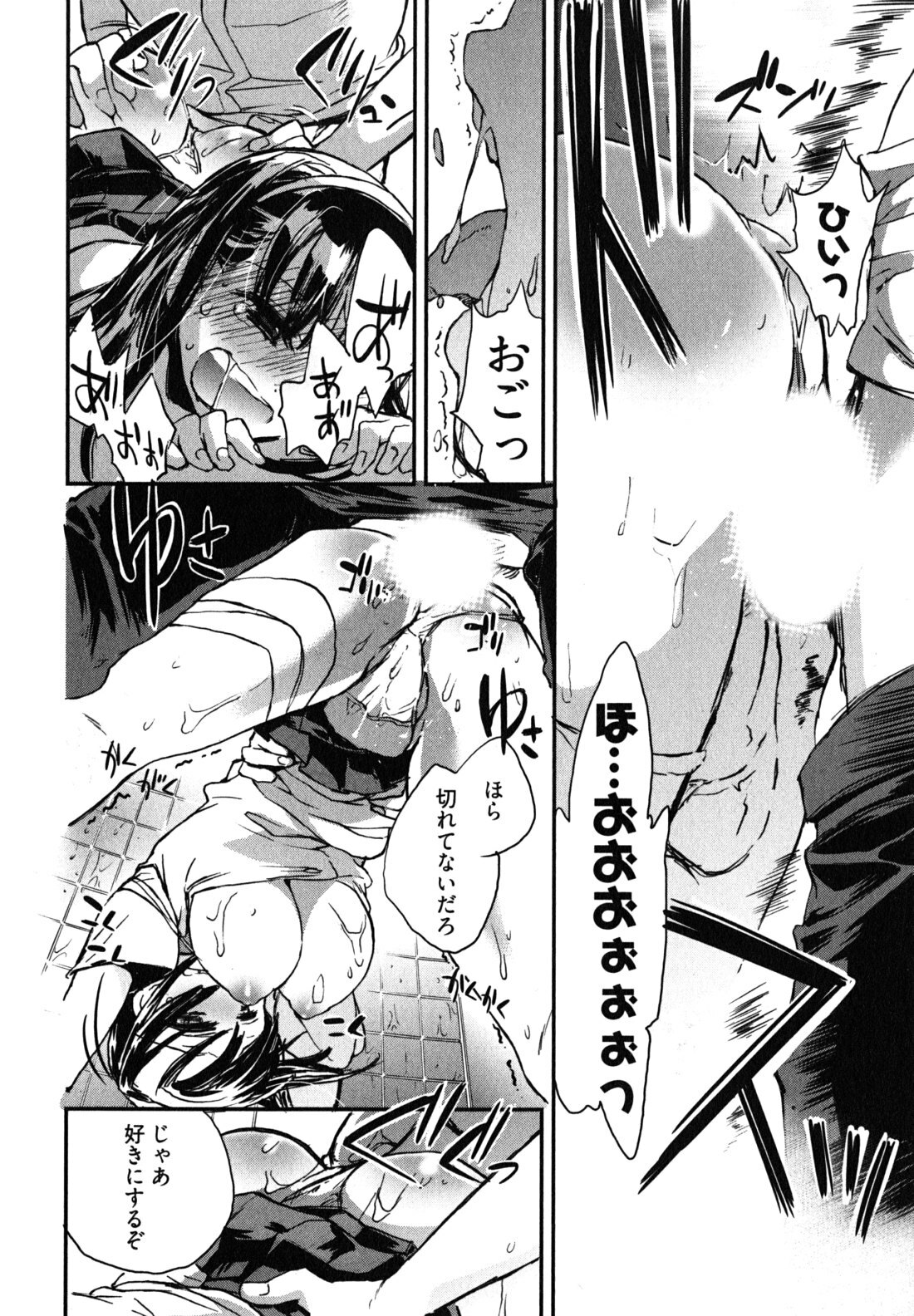 [James Hotate] Itokoi Chidori 2 page 83 full