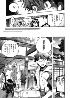 [James Hotate] Itokoi Chidori 2 - page 10