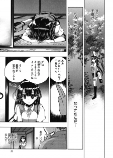 [James Hotate] Itokoi Chidori 2 - page 16