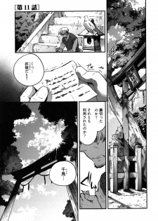[James Hotate] Itokoi Chidori 2 - page 48