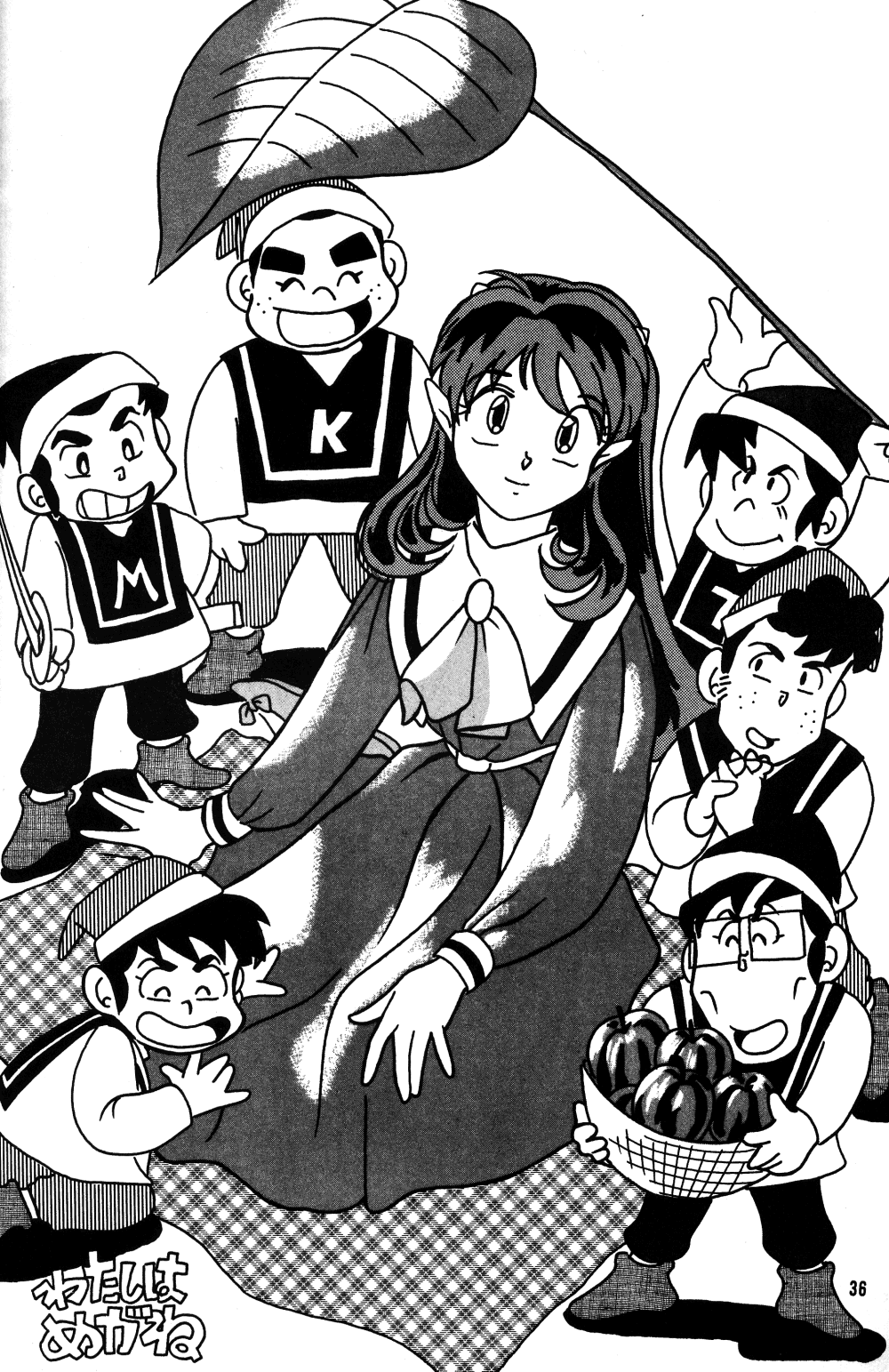 [Studio Room (Kudara Naizou)] IMPRESSION (Ranma 1/2, Urusei Yatsura) page 37 full