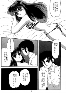 [Studio Room (Kudara Naizou)] IMPRESSION (Ranma 1/2, Urusei Yatsura) - page 15