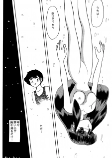 [Studio Room (Kudara Naizou)] IMPRESSION (Ranma 1/2, Urusei Yatsura) - page 17