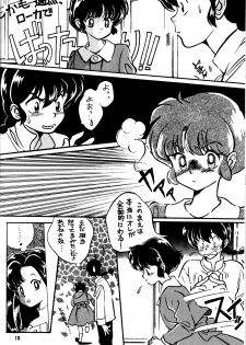 [Studio Room (Kudara Naizou)] IMPRESSION (Ranma 1/2, Urusei Yatsura) - page 19