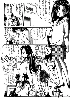 [Studio Room (Kudara Naizou)] IMPRESSION (Ranma 1/2, Urusei Yatsura) - page 20