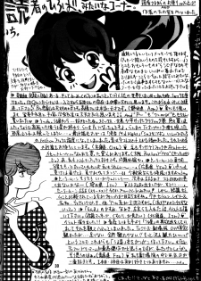 [Studio Room (Kudara Naizou)] IMPRESSION (Ranma 1/2, Urusei Yatsura) - page 31