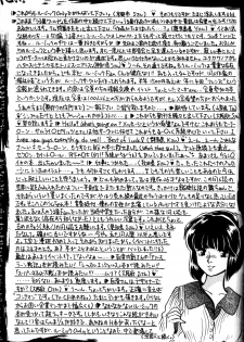 [Studio Room (Kudara Naizou)] IMPRESSION (Ranma 1/2, Urusei Yatsura) - page 32