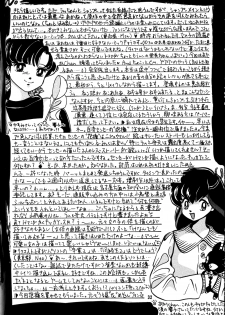 [Studio Room (Kudara Naizou)] IMPRESSION (Ranma 1/2, Urusei Yatsura) - page 33