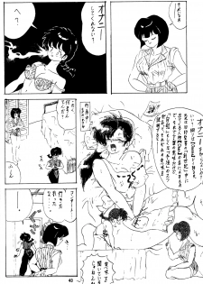 [Studio Room (Kudara Naizou)] IMPRESSION (Ranma 1/2, Urusei Yatsura) - page 41