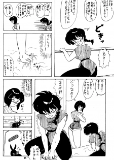 [Studio Room (Kudara Naizou)] IMPRESSION (Ranma 1/2, Urusei Yatsura) - page 45