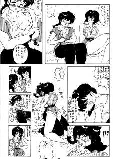 [Studio Room (Kudara Naizou)] IMPRESSION (Ranma 1/2, Urusei Yatsura) - page 46