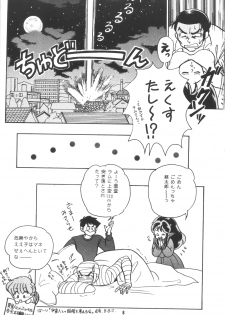 [Studio Room (Kudara Naizou)] IMPRESSION (Ranma 1/2, Urusei Yatsura) - page 9