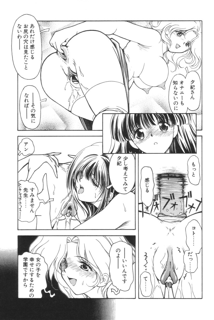 [Iwabuchi Piroshi] Shiborizome Jounetsu Syrup page 117 full
