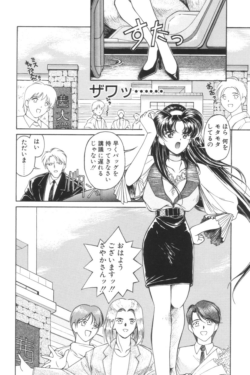 [Iwabuchi Piroshi] Shiborizome Jounetsu Syrup page 124 full