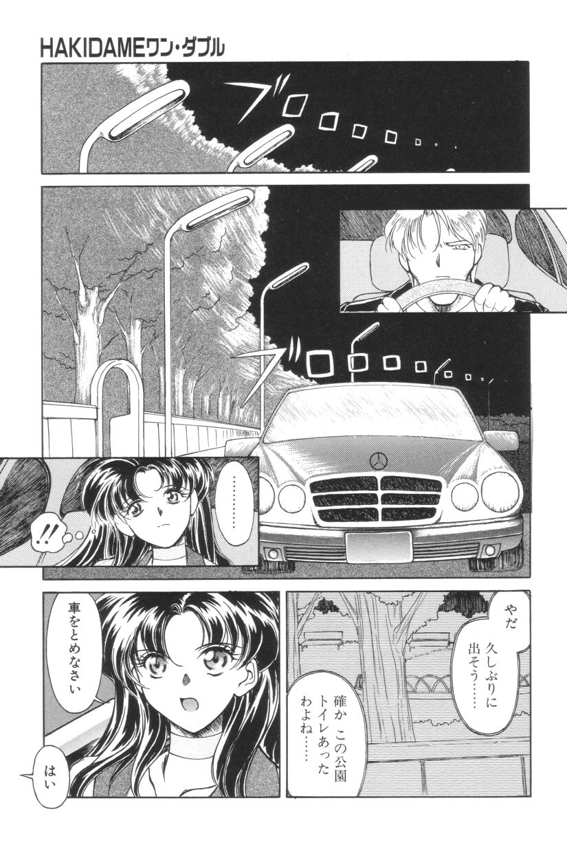 [Iwabuchi Piroshi] Shiborizome Jounetsu Syrup page 127 full