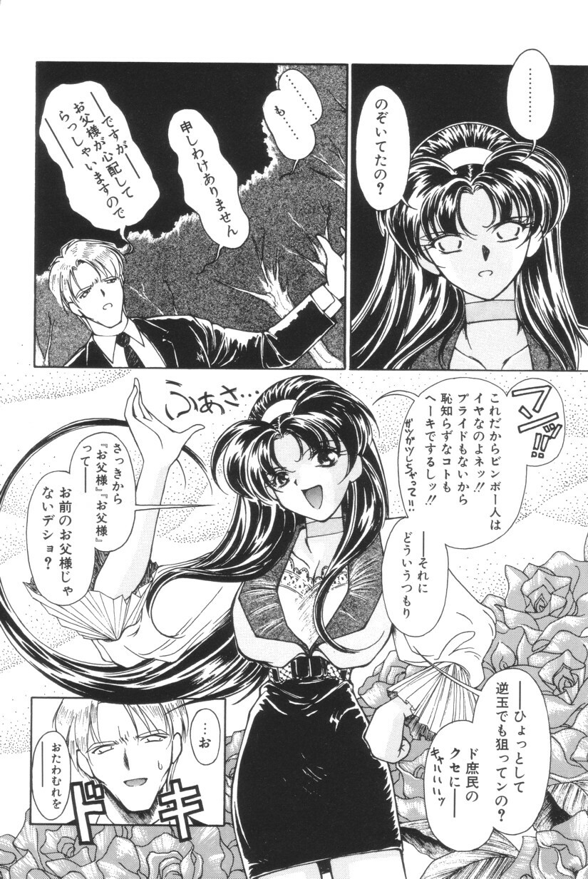 [Iwabuchi Piroshi] Shiborizome Jounetsu Syrup page 130 full