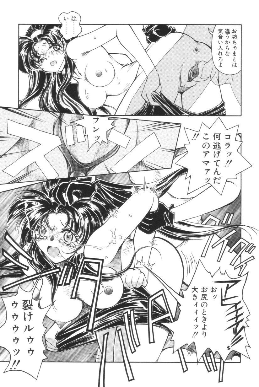 [Iwabuchi Piroshi] Shiborizome Jounetsu Syrup page 139 full
