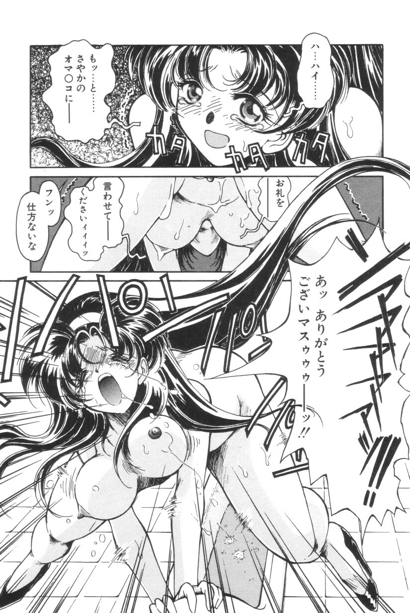[Iwabuchi Piroshi] Shiborizome Jounetsu Syrup page 141 full