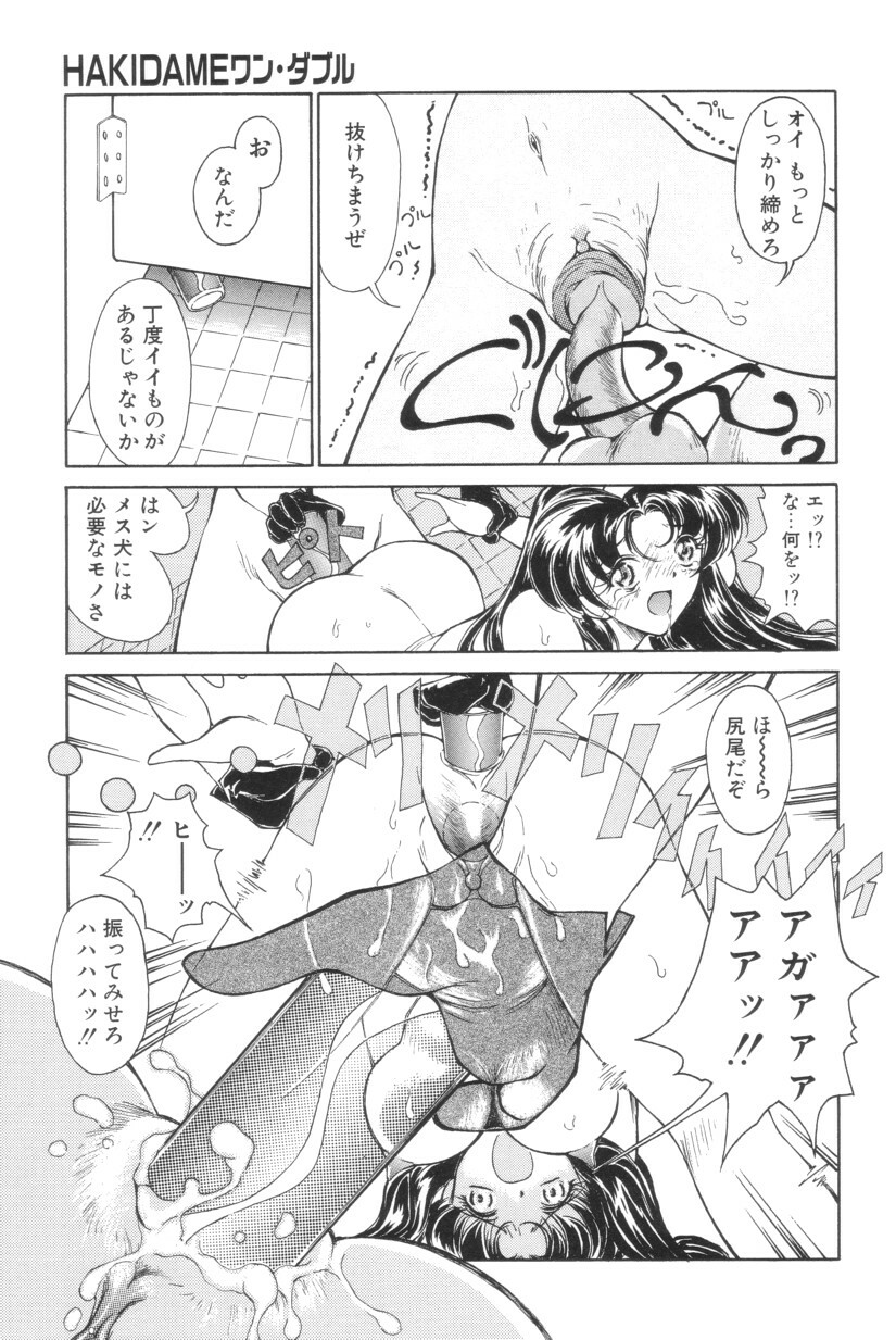 [Iwabuchi Piroshi] Shiborizome Jounetsu Syrup page 143 full