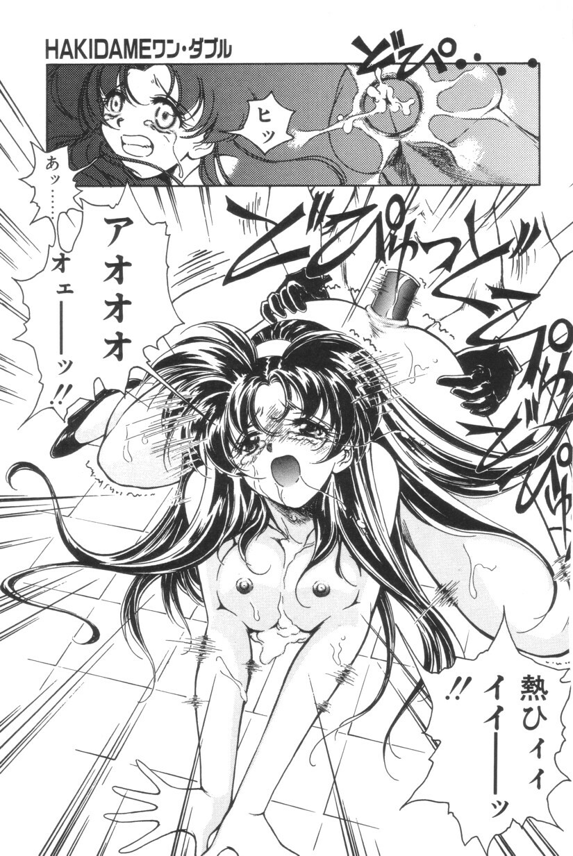 [Iwabuchi Piroshi] Shiborizome Jounetsu Syrup page 145 full