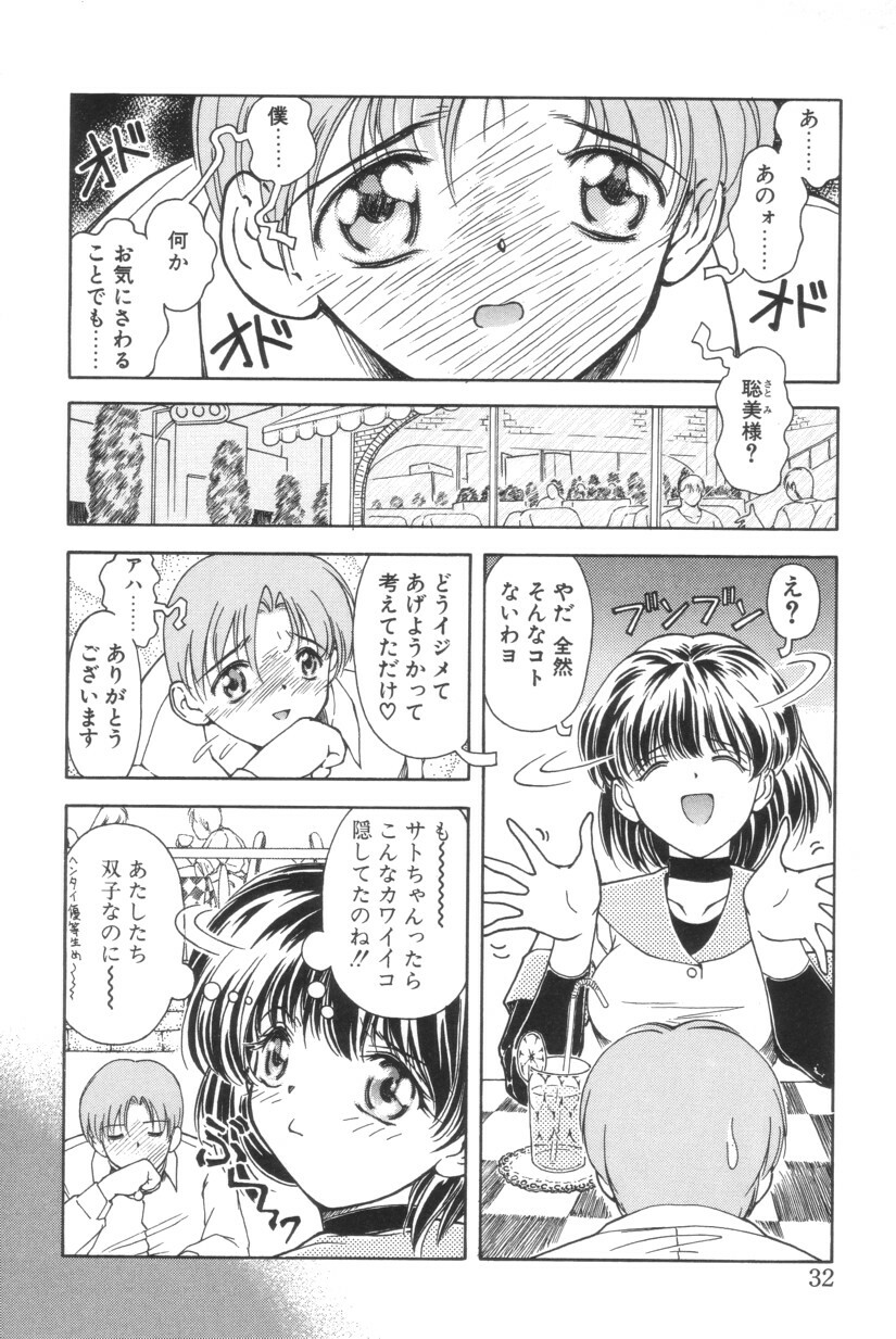 [Iwabuchi Piroshi] Shiborizome Jounetsu Syrup page 32 full