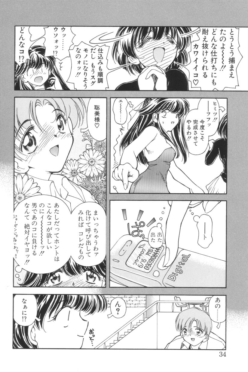 [Iwabuchi Piroshi] Shiborizome Jounetsu Syrup page 34 full