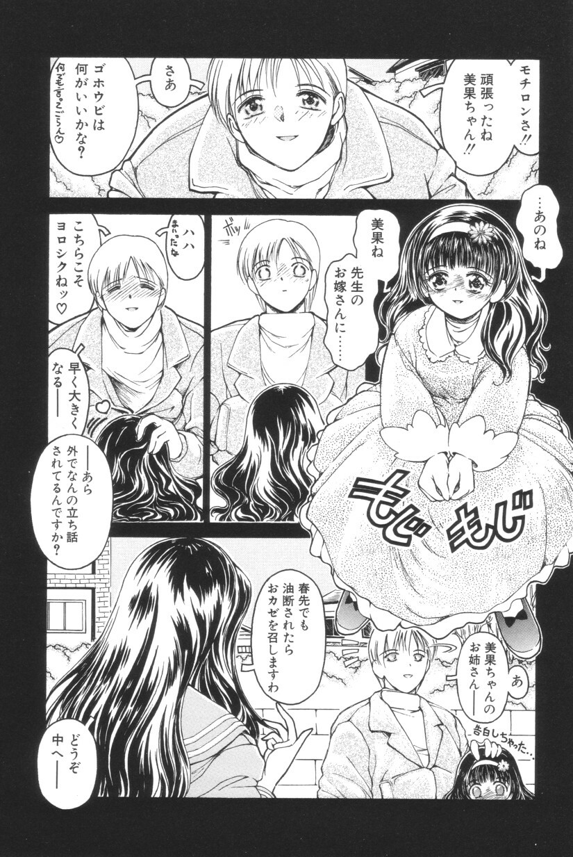 [Iwabuchi Piroshi] Shiborizome Jounetsu Syrup page 71 full