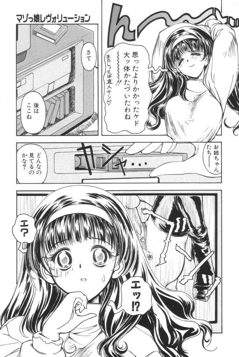 [Iwabuchi Piroshi] Shiborizome Jounetsu Syrup page 73 full