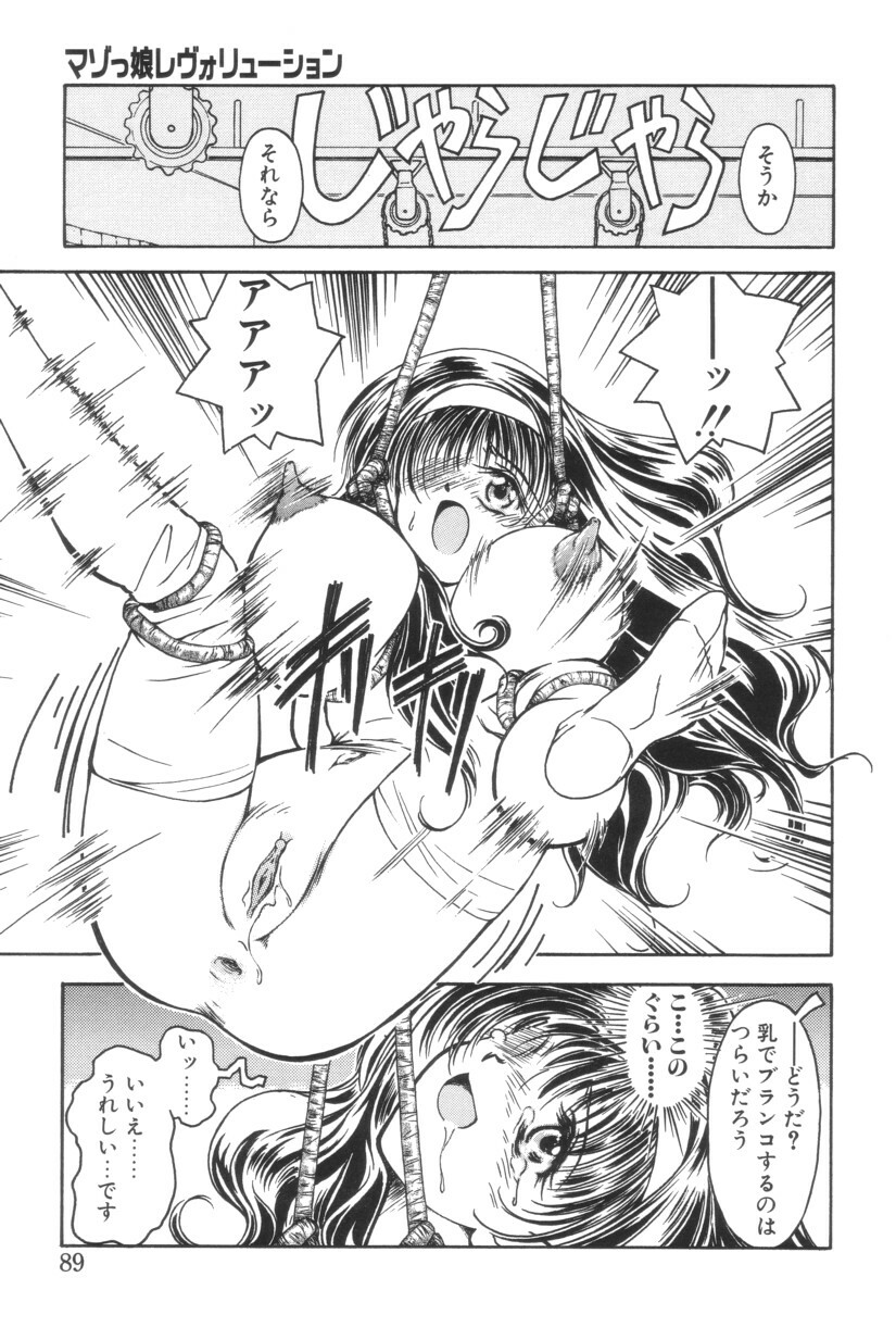 [Iwabuchi Piroshi] Shiborizome Jounetsu Syrup page 89 full