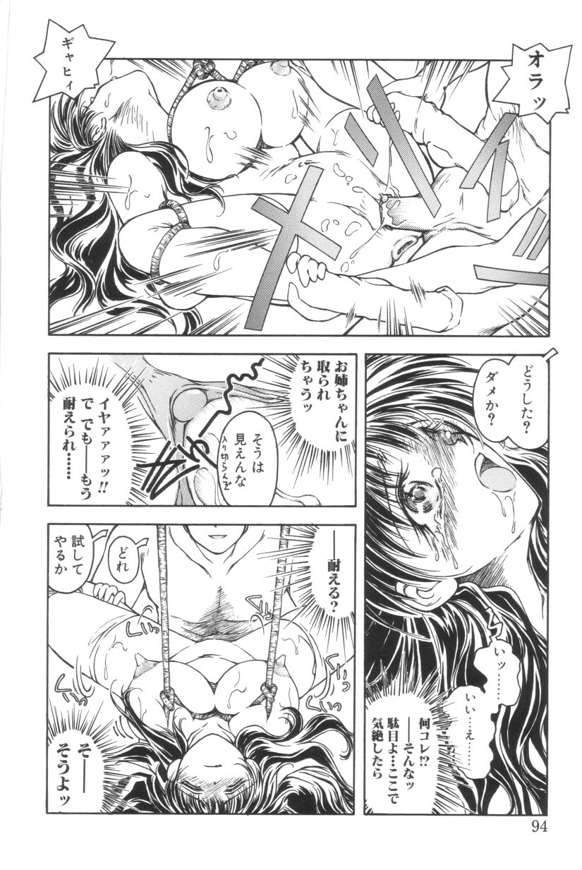 [Iwabuchi Piroshi] Shiborizome Jounetsu Syrup page 94 full