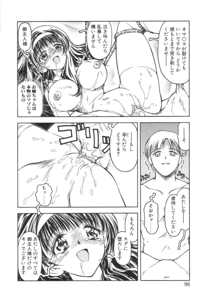 [Iwabuchi Piroshi] Shiborizome Jounetsu Syrup page 96 full