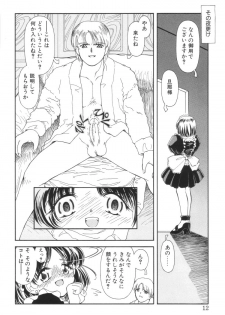 [Iwabuchi Piroshi] Shiborizome Jounetsu Syrup - page 12
