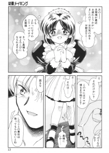 [Iwabuchi Piroshi] Shiborizome Jounetsu Syrup - page 13