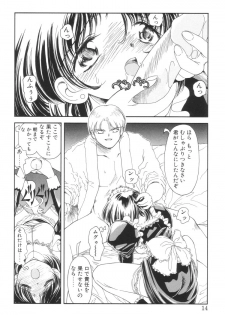 [Iwabuchi Piroshi] Shiborizome Jounetsu Syrup - page 14