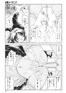 [Iwabuchi Piroshi] Shiborizome Jounetsu Syrup - page 17