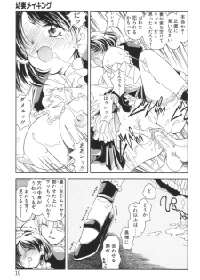 [Iwabuchi Piroshi] Shiborizome Jounetsu Syrup - page 19