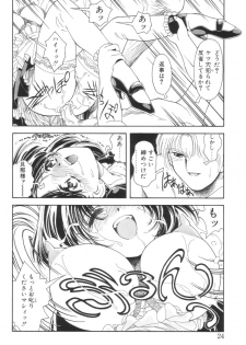 [Iwabuchi Piroshi] Shiborizome Jounetsu Syrup - page 24