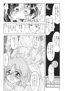 [Iwabuchi Piroshi] Shiborizome Jounetsu Syrup - page 8