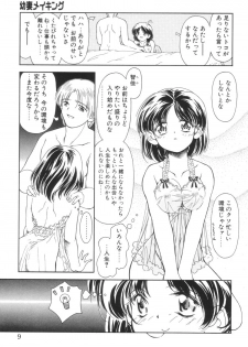 [Iwabuchi Piroshi] Shiborizome Jounetsu Syrup - page 9