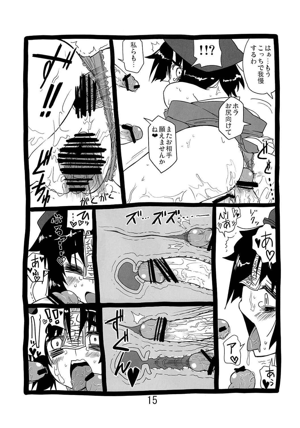 (Daikyuushuu Touhousai 4) [Beniiro Kaitenkikou] Yoshikan! (Touhou Project) page 14 full