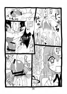 (Daikyuushuu Touhousai 4) [Beniiro Kaitenkikou] Yoshikan! (Touhou Project) - page 8