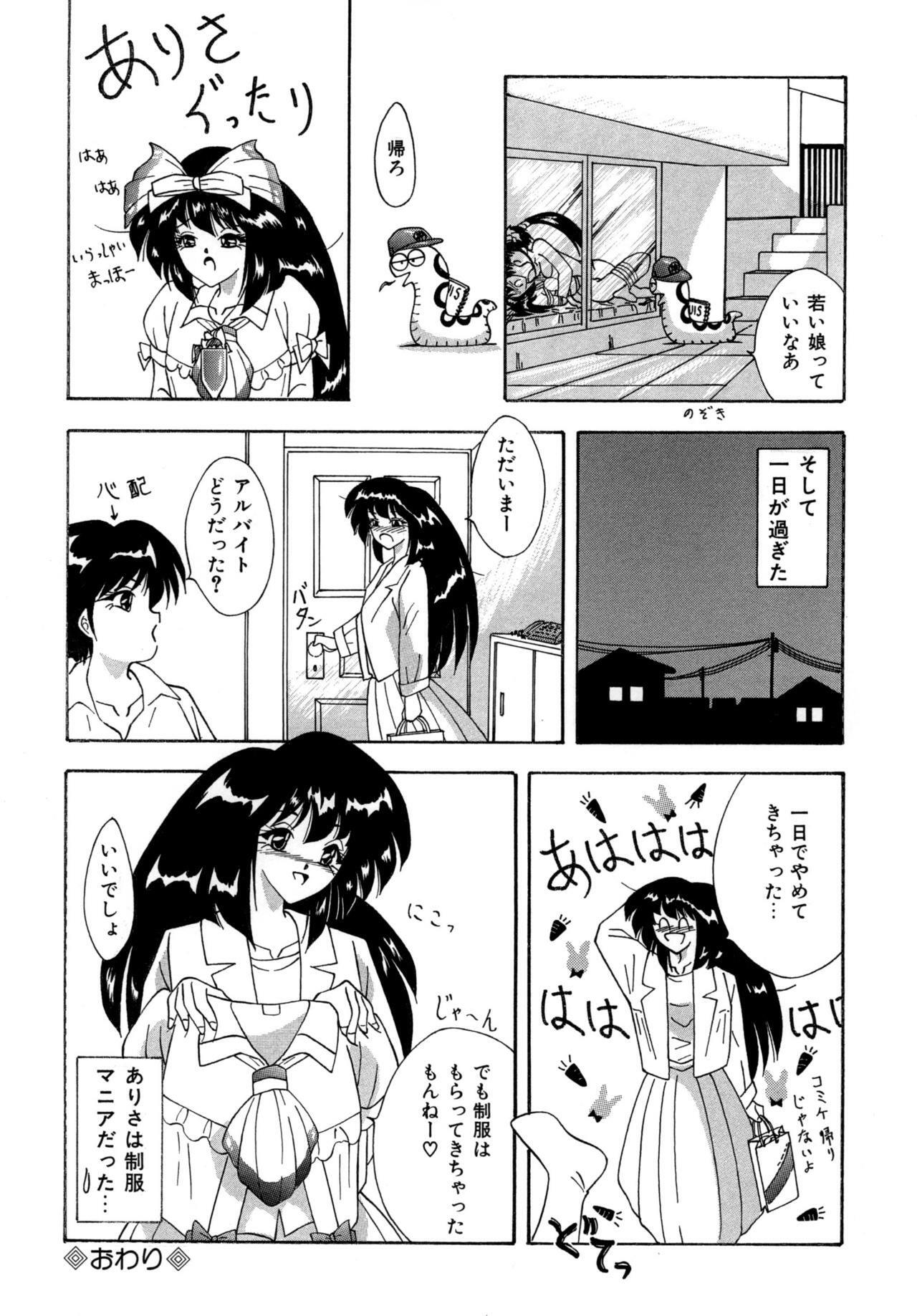 [すもも堂] すもも ぴんく作品集.2 [RJ078958] ありさ何でもやっちゃう page 12 full