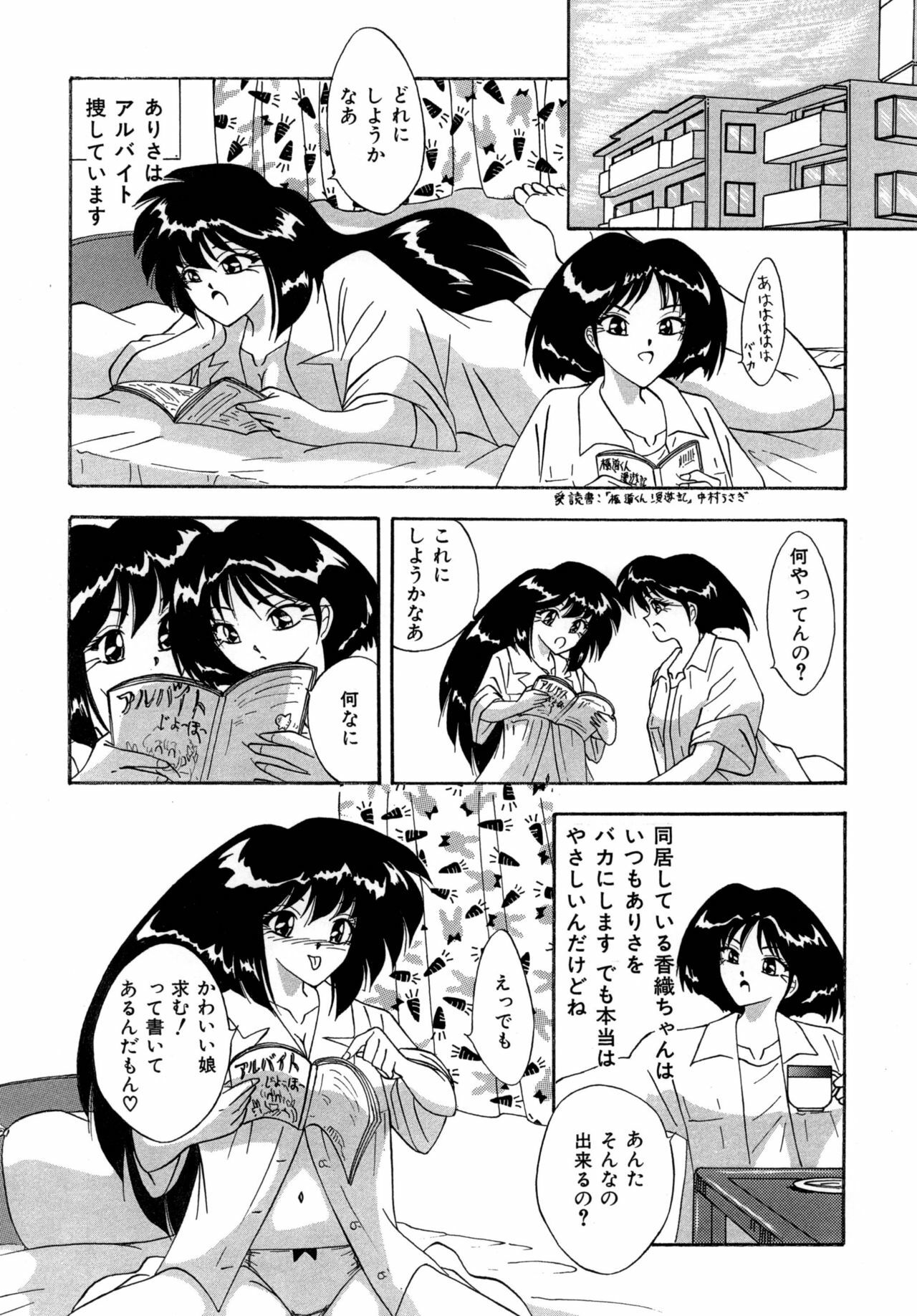 [すもも堂] すもも ぴんく作品集.2 [RJ078958] ありさ何でもやっちゃう page 2 full