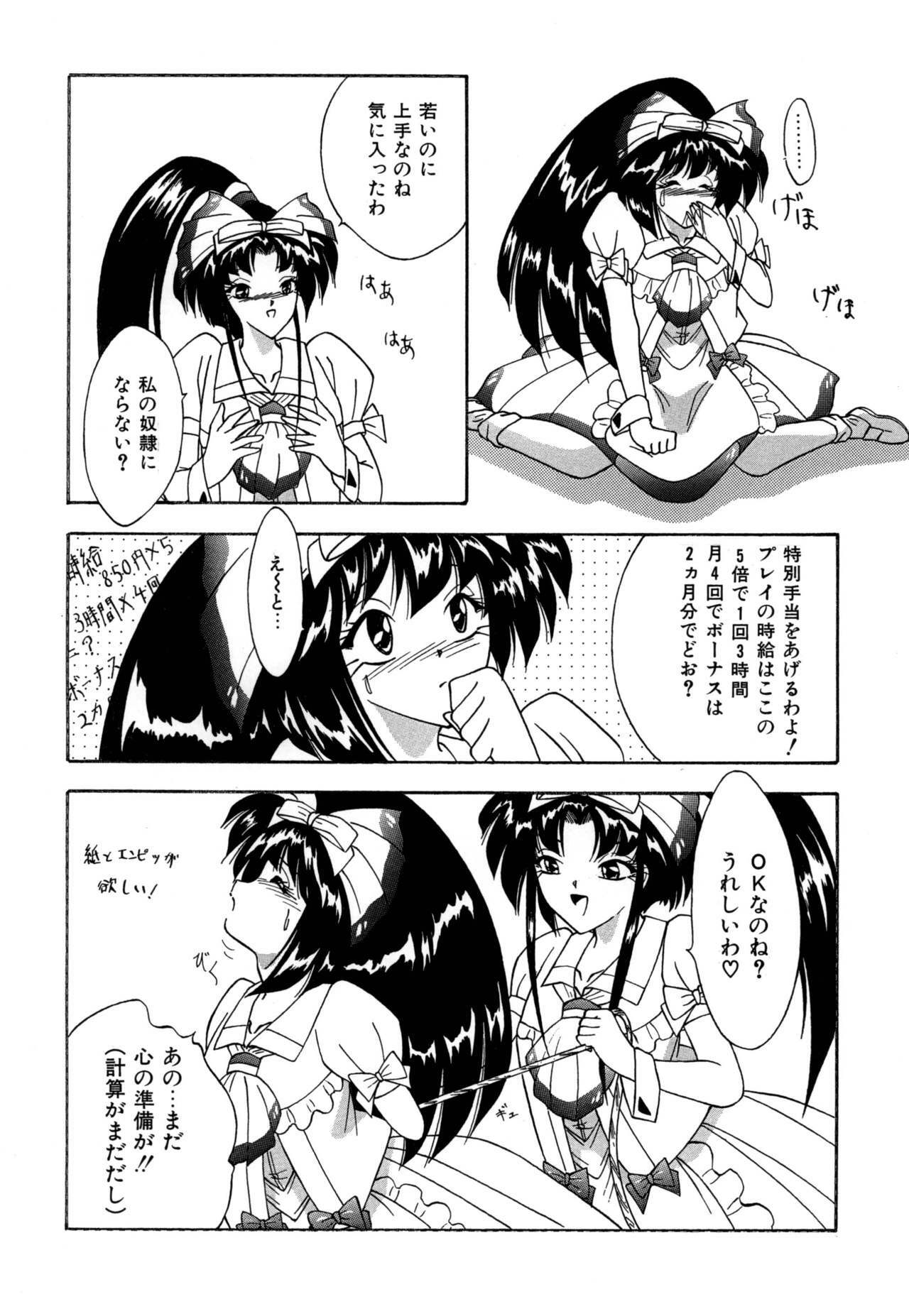 [すもも堂] すもも ぴんく作品集.2 [RJ078958] ありさ何でもやっちゃう page 6 full