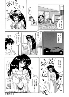 [すもも堂] すもも ぴんく作品集.2 [RJ078958] ありさ何でもやっちゃう - page 12